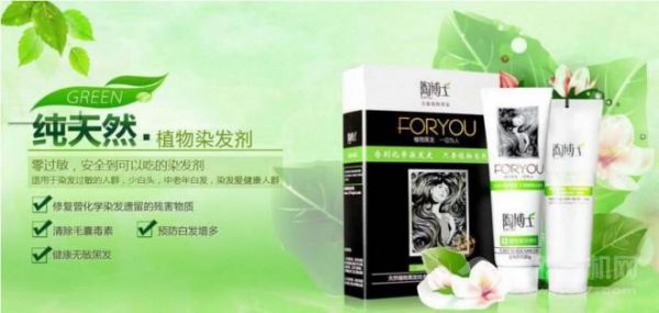 陶博士植物染发