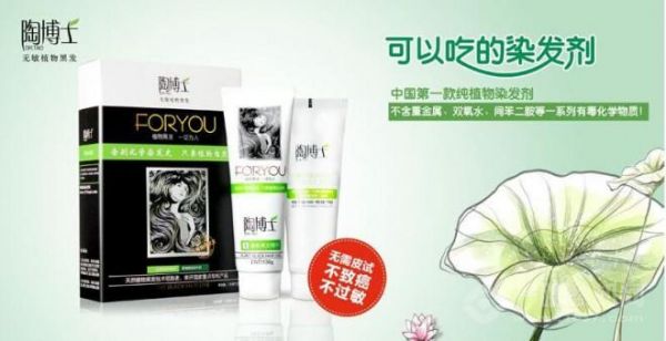 陶博士植物染发加盟