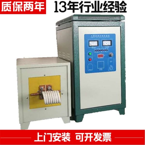 瑞奥高频感应加热机