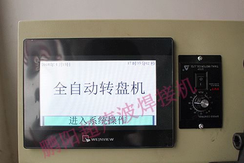 超声波焊接