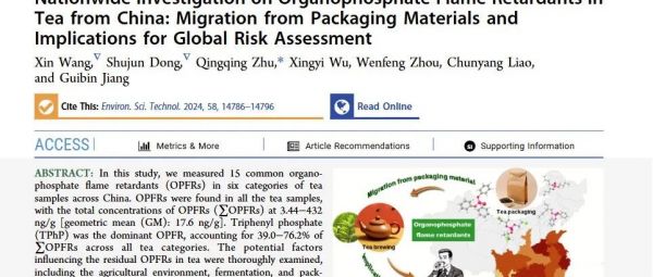 通过全国性调查揭示中国茶叶中有机磷酸酯类阻燃剂的污染情况：来自包装材料的迁移及全球风险评估