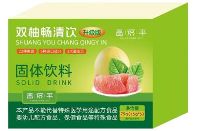 双柚畅清饮