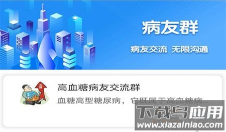 喜马大健康app安卓版