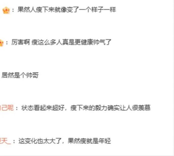 男子一年减肥100斤 网友惊呼：年轻了20岁 秘诀公开→