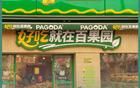 百果园和钟薛高，跌在同一个坑里