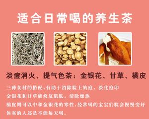 春季养生小白超全花茶搭配！美白瘦身好气色的做法 步骤2