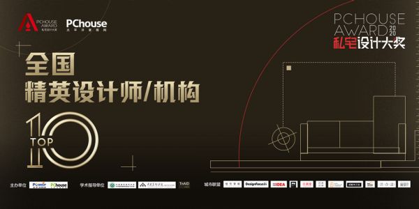未來人居空間新思