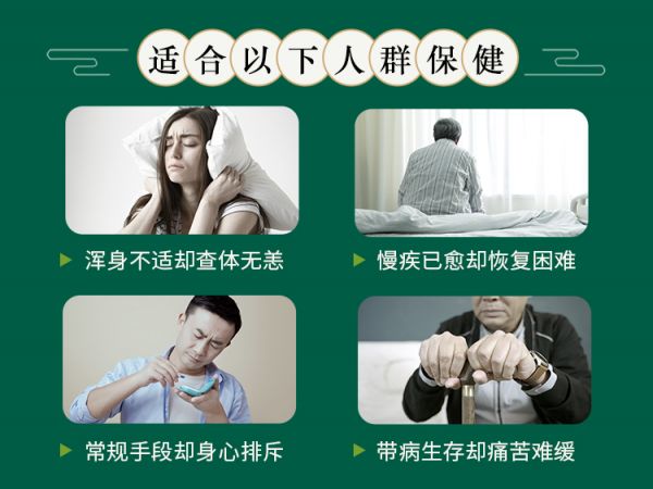 04体质套餐-人群-抖音保健详情页20240531.jpg