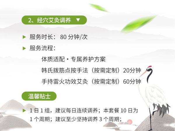 03体质套餐-详情2-抖音保健详情页20240531.jpg