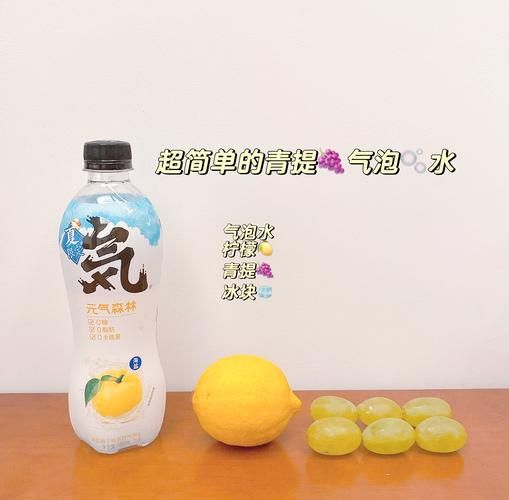 青桃气泡水