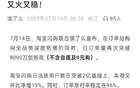马云赌赢了，淘宝闪购反超美团