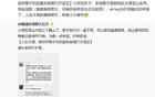 演员姚晨紧急发声：帮帮忙！