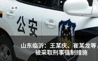 家长发视频质疑校服问题被拘留，最新进展