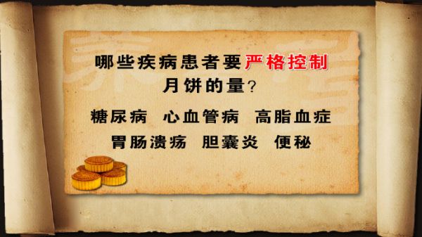 2013年9月19月播出《中秋美食巧搭配-1》