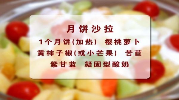 2013年9月19月播出《中秋美食巧搭配-1》