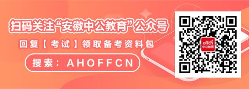 //ah.offcn.com/html/2012/11/21218.html