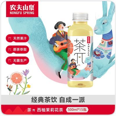 农夫山泉 茶π西柚茉莉花茶500ml*15瓶 整箱