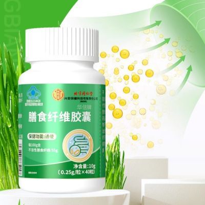 北京同仁堂 膳食纤维胶囊通便肠胃肠道成人老人蓝帽子保健官方旗舰店