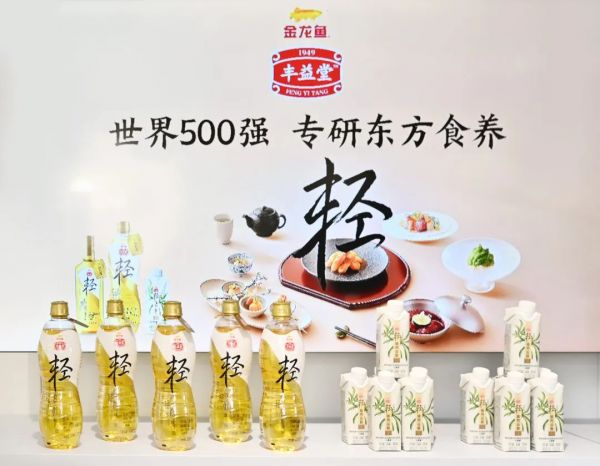 “金龍魚(yú)豐益堂”系列產(chǎn)品。受訪者供圖