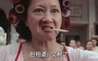 深圳“包租公”，天塌了！