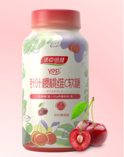 汤臣倍健针叶樱桃维C软糖