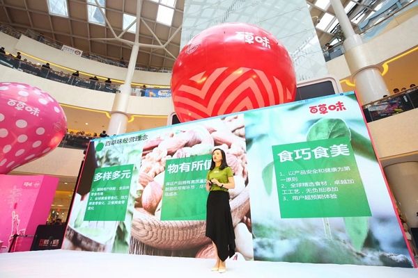“三驾马车”驱动，百草味品牌升级进击“大健康全零食”
