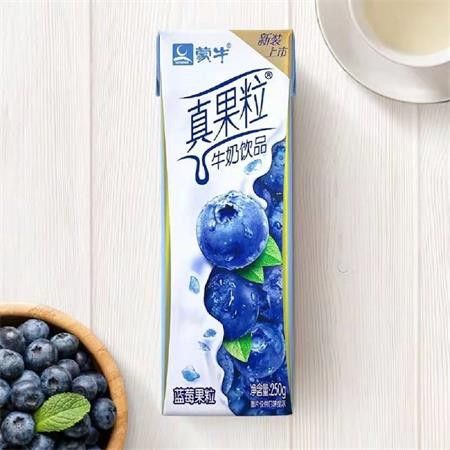 蒙牛 真果粒蓝莓果粒康美苗条装250G×12盒