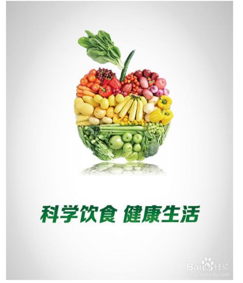 如何健康生活