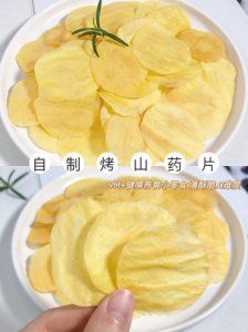 9M+健康小零食烤山药片. 大人小孩都爱吃