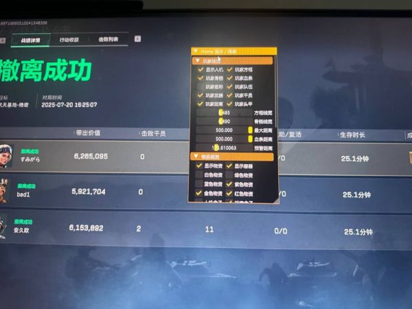 三角洲辅助 三角洲行动PC辅助 4