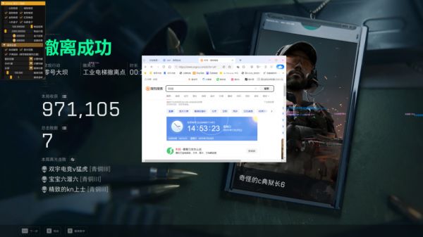 三角洲辅助 三角洲行动PC辅助 6