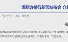 重要发布会，明天上午10点