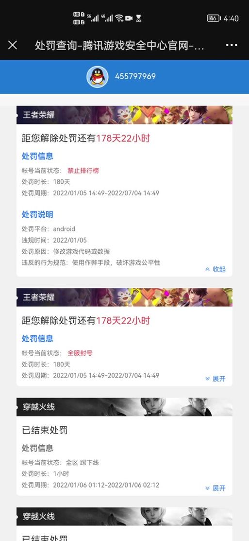 王者荣耀严厉打击外挂行为，维护游戏公平性与玩家安全