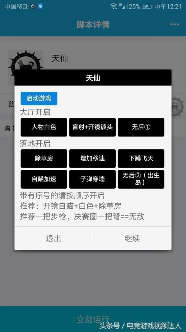 绝地求生：腾讯对外挂打击非常严重，账号被封十年！