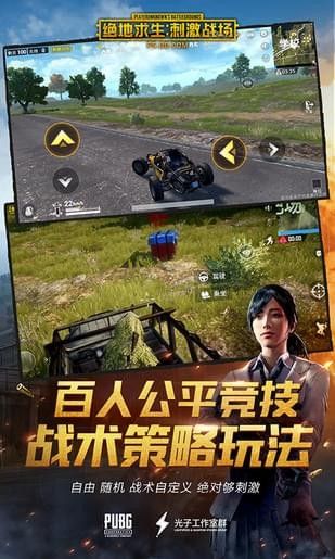 刺激战场自瞄辅助免费