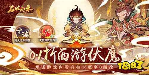 热门的最新西游手机游戏有哪些 有趣的西游记0.1折手游盘点