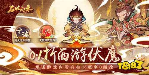好玩的西游记有关的游戏盘点 2024耐玩的西游ip手游大全