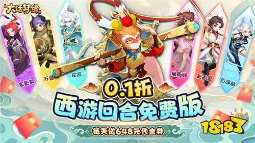 好玩的西游记有关的游戏盘点 2024耐玩的西游ip手游大全