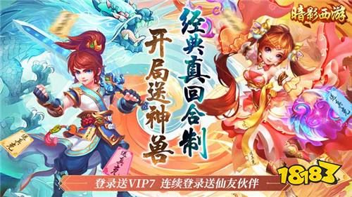 好玩的西游记有关的游戏盘点 2024耐玩的西游ip手游大全