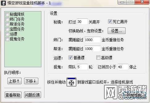 梦幻西游手游辅助免费下载自动挂机捉鬼