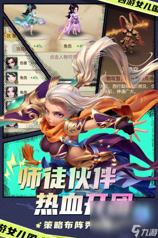 好玩的西游记角色大全推荐 2024耐玩的西游游戏汇总