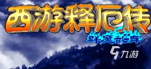 西游释厄传怎么一键出招 西游释厄传出招设置教程