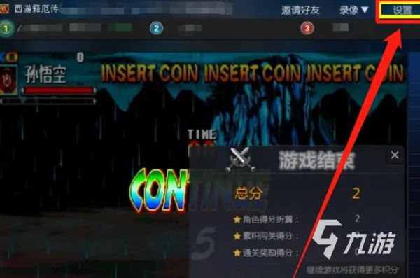 西游释厄传怎么一键出招 西游释厄传出招设置教程