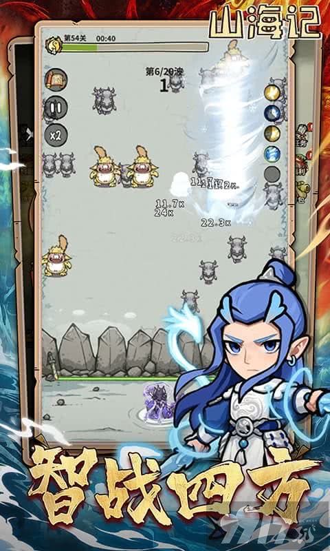 山海记999999钻999999金币-山海记辅助器无限资源版