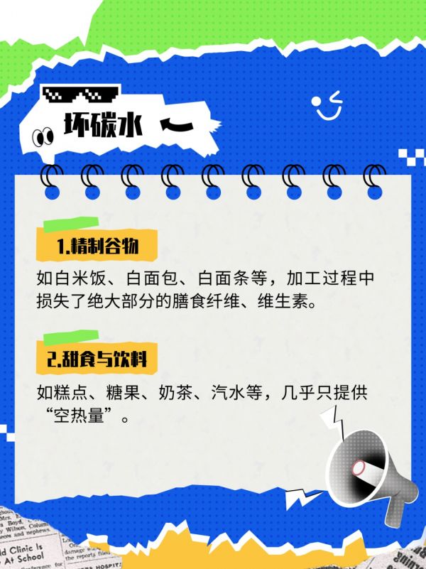 这些好碳水，吃得饱还不长胖！