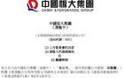 恒大退市！马云的梦碎了！