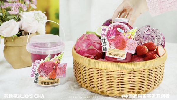 茶救星球,花青火龙果能量桶,轻畅紫甘蓝纤蔬瓶
