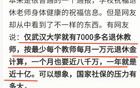关于社保养老金，网友们正在发现更多的新内幕