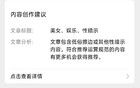 這是一篇性暗示內(nèi)容