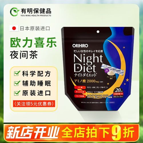 歐力喜樂(lè)減肥茶，日本的新選擇